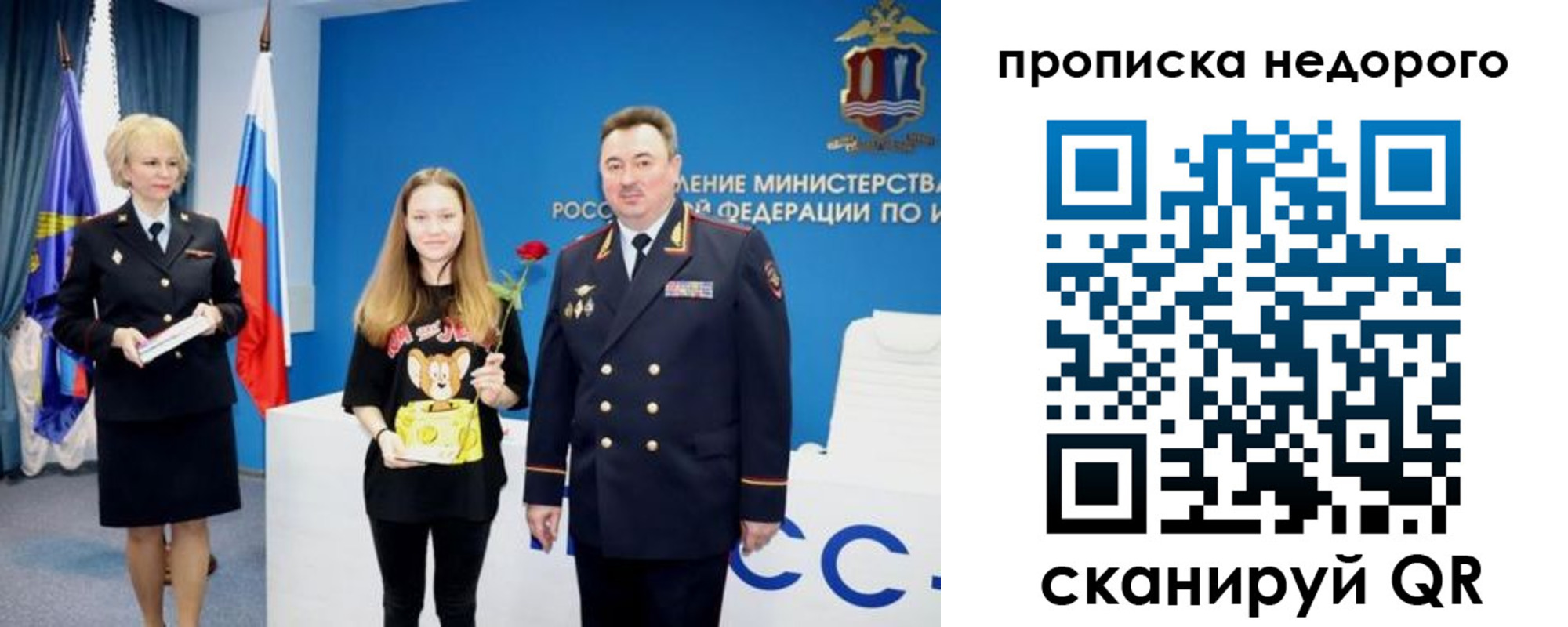прописка ребенка в Мегионе