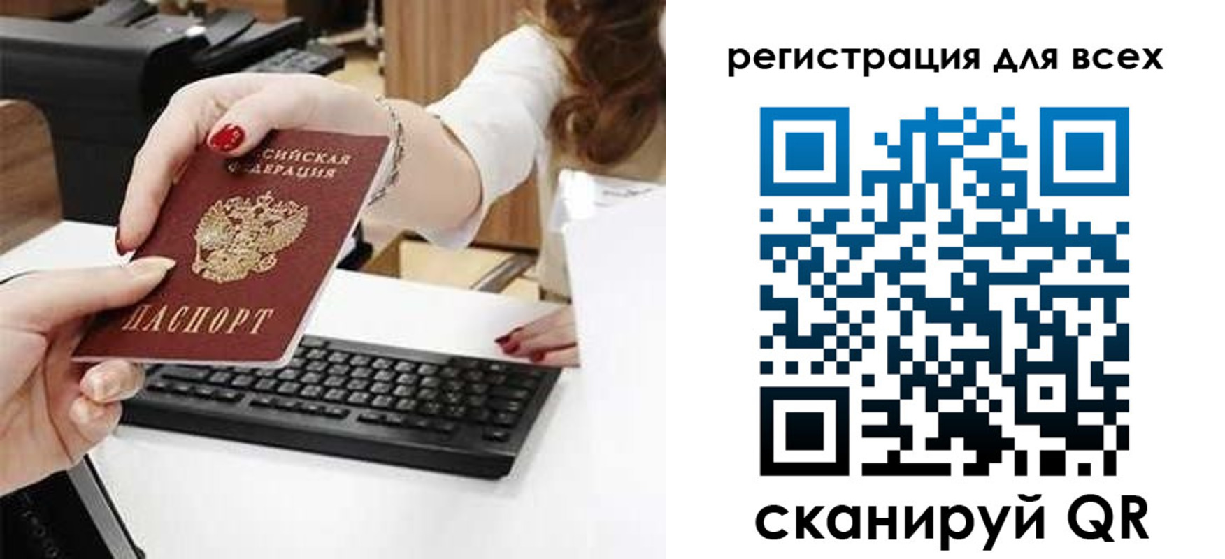 прописка в Мегионе