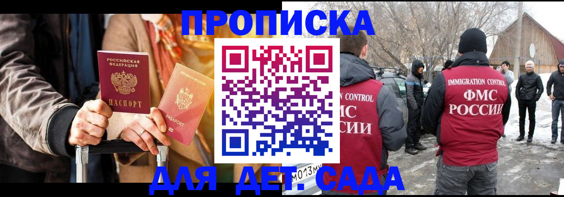временная регистрация для всех в Мегионе