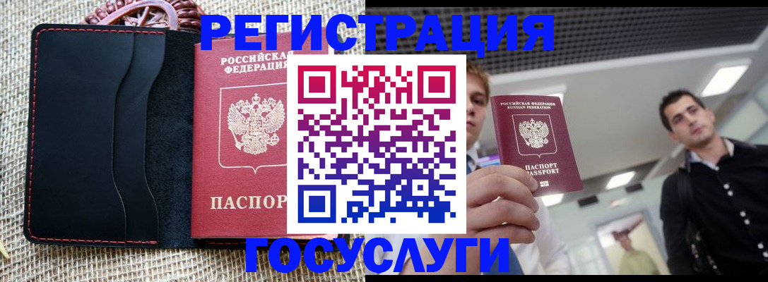 временная регистрация гарантия в Мегионе