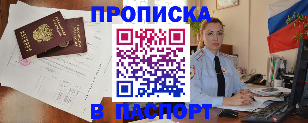 временная регистрация надежно в Мегионе