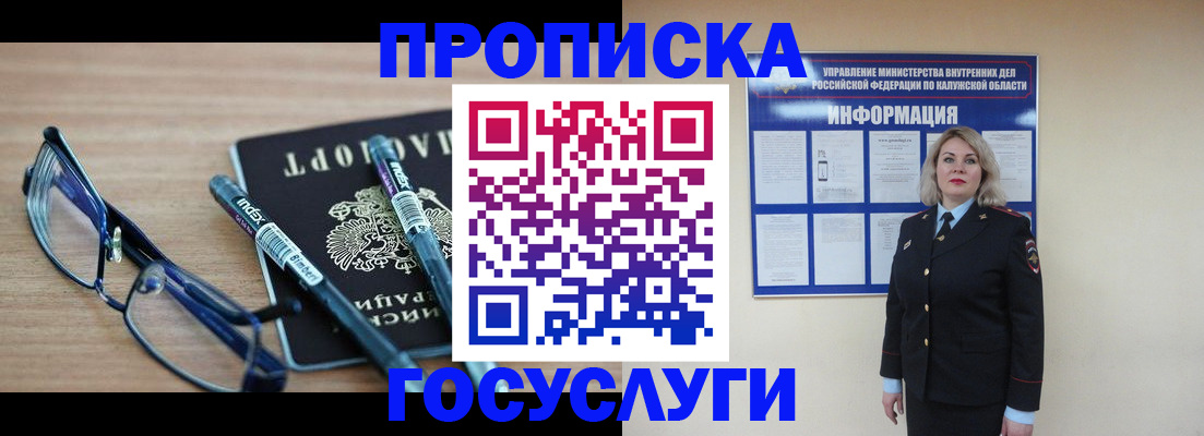 временная регистрация для школы в Мегионе