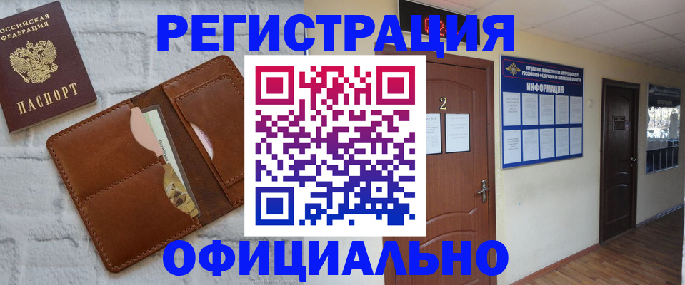 миграционный учет в Мегионе