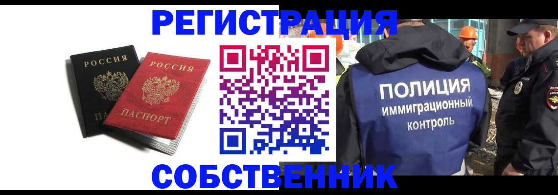 временная регистрация адрес в Мегионе