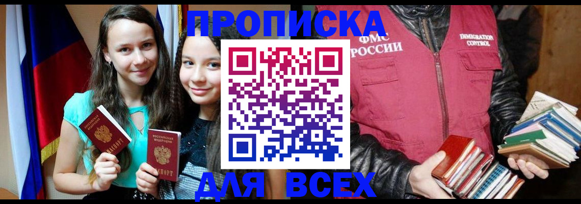 временная регистрация адрес в Мегионе