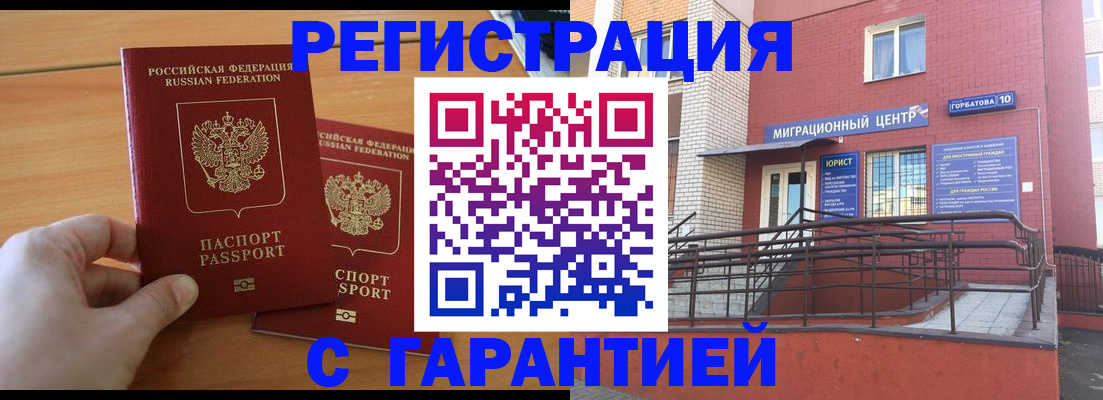 прописка поиск в Мегионе